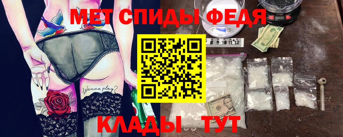 МЕТАМФЕТАМИН Людиново