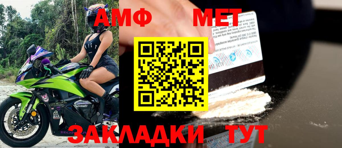 Amphetamine  Вход с VPN  Людиново  Amphetamine Розовый 