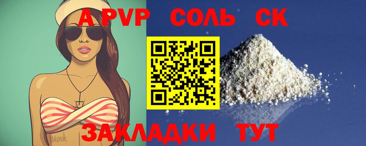APVP VHQ Людиново