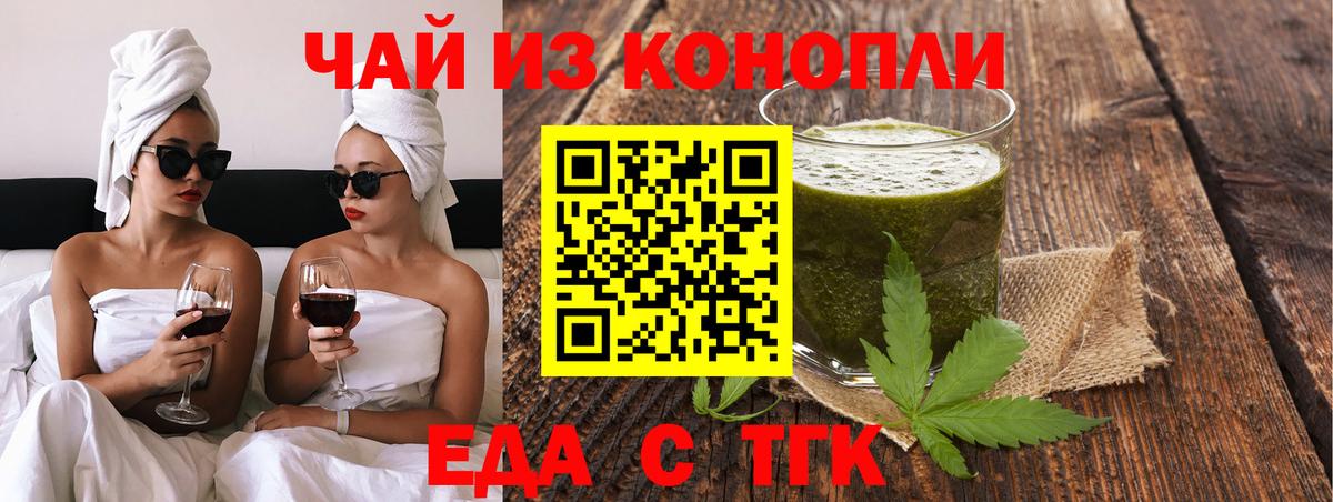 Cannafood марихуана Людиново