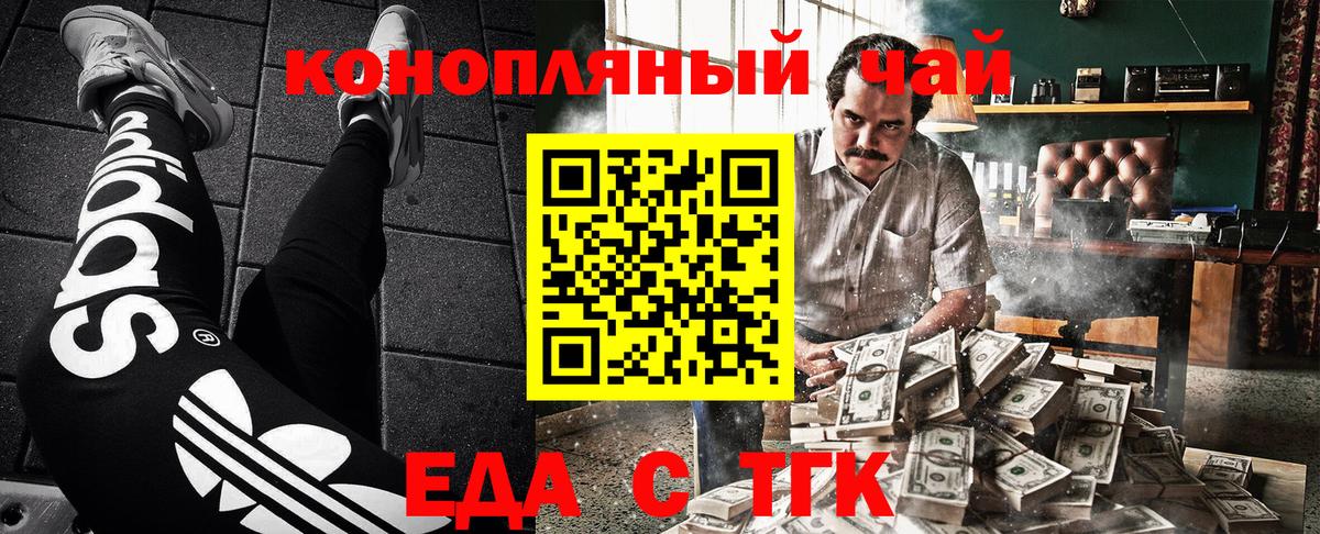 Людиново  Canna-Cookies конопля  Вход с VPN 