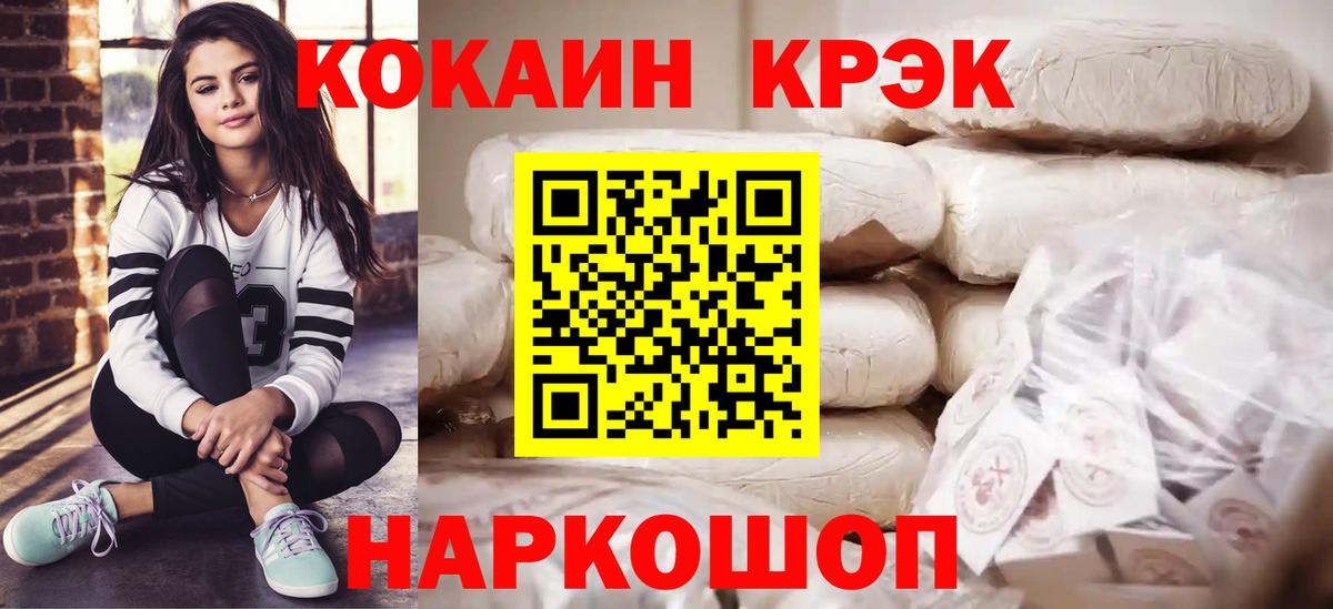 COCAIN Columbia  Cocaine Перу  Людиново  Вход с VPN 