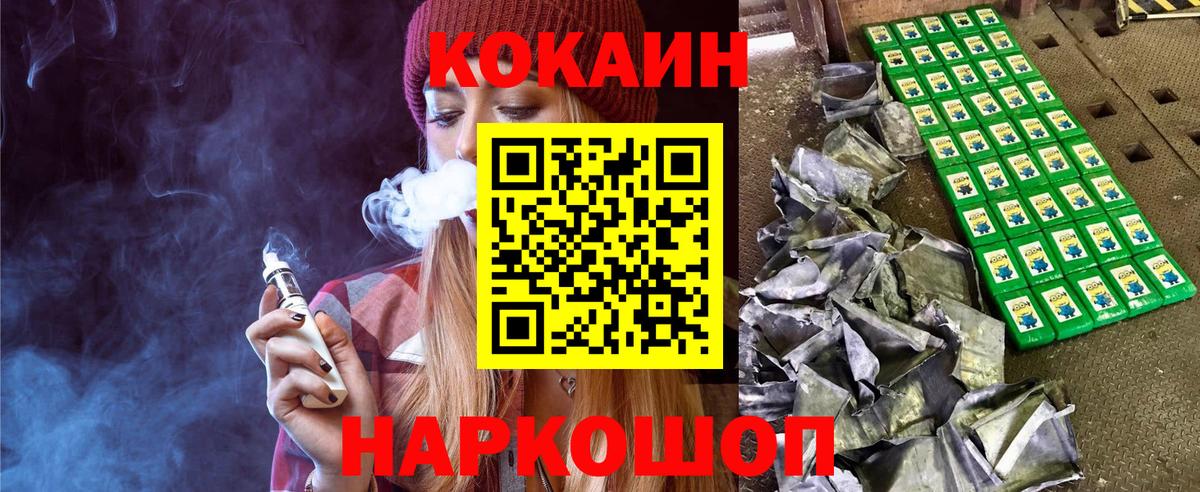 COCAIN Перу Людиново