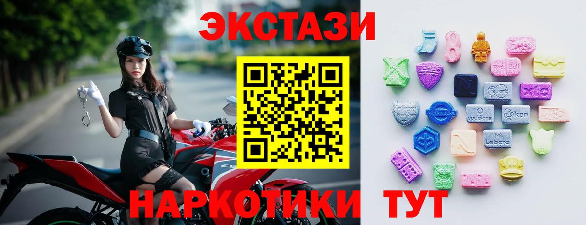 Ecstasy ешки Людиново