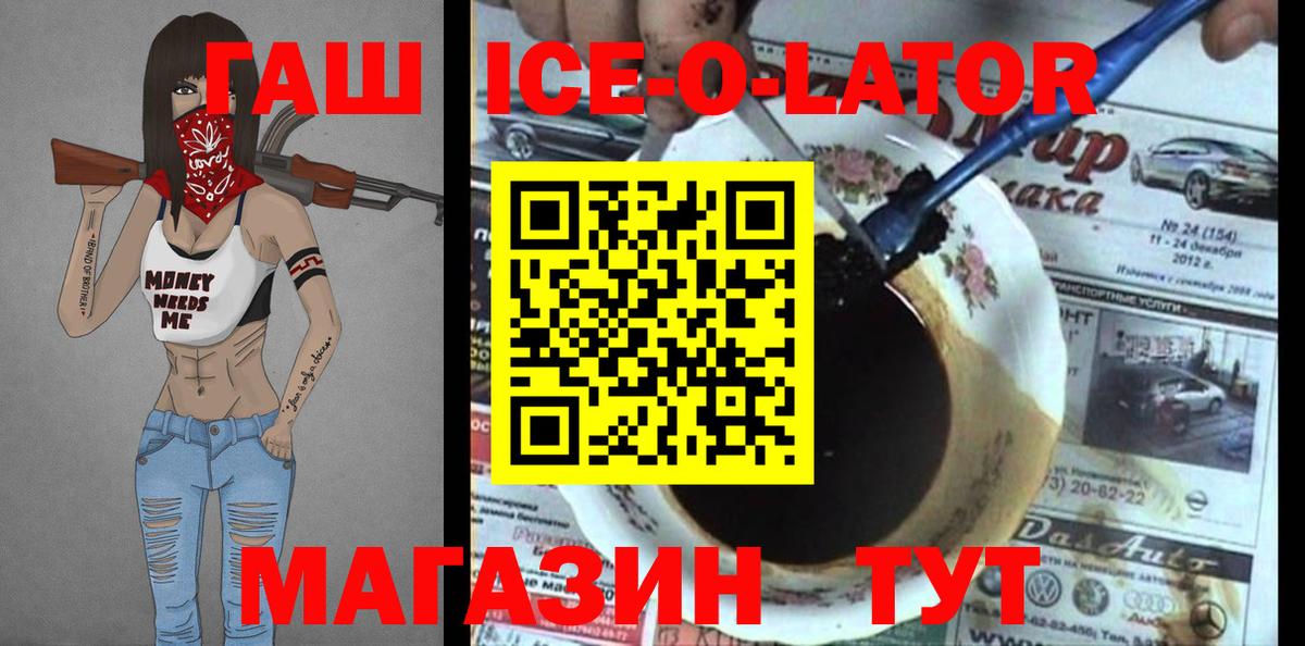Гашиш Premium Людиново