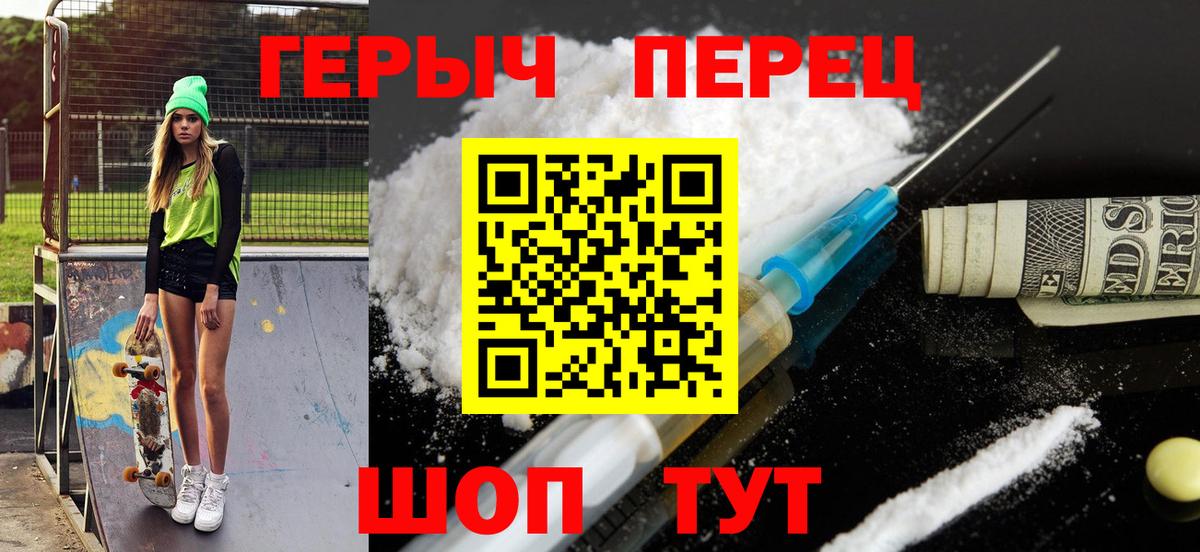 ГЕРОИН афганец Людиново