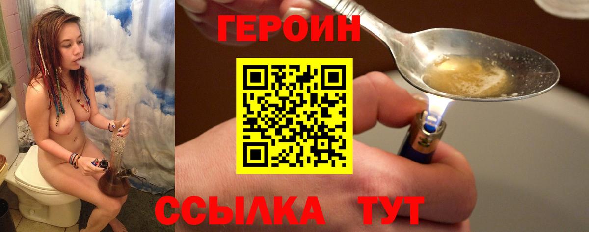 Героин Афган  Вход с VPN  Людиново 