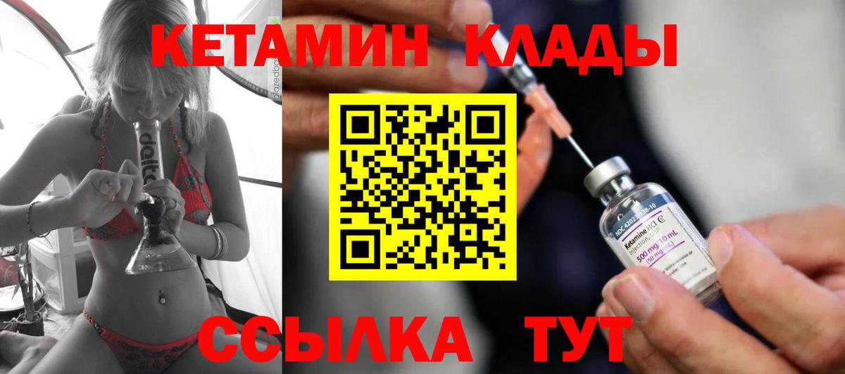 Кетамин ketamine  мориарти как зайти  Людиново  Вход с VPN 
