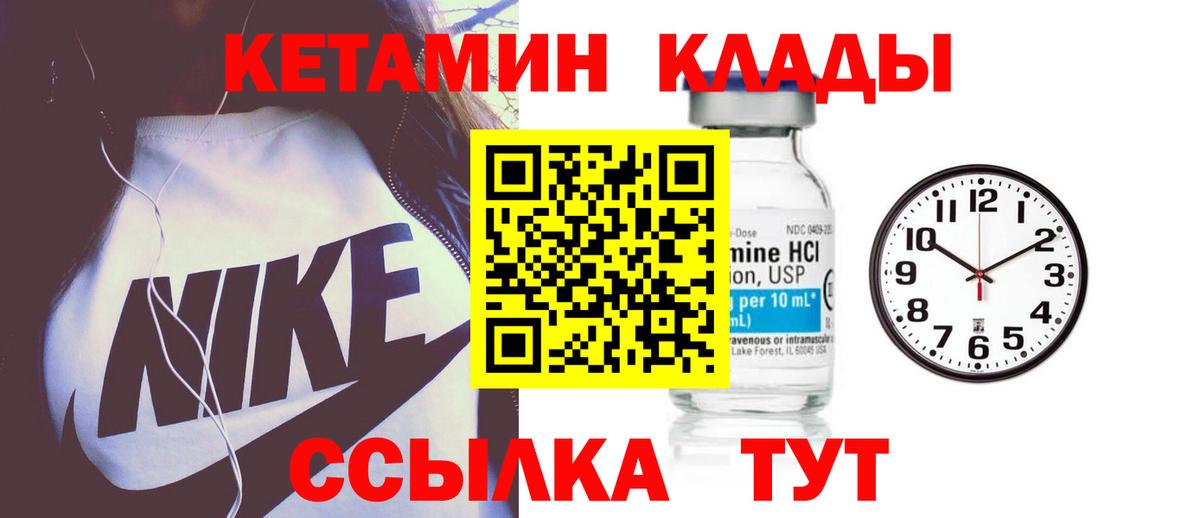 Кетамин VHQ Людиново