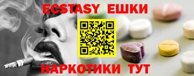 экстази Коммунар