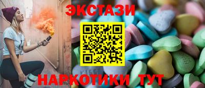 экстази Коммунар