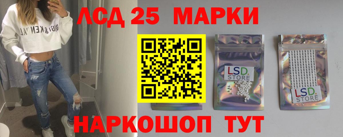 Лсд 25 экстази кислота  ЛСД экстази  Людиново  Вход с VPN 