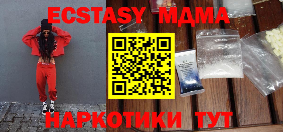 Людиново  MDMA  Вход с VPN  МДМА Molly 