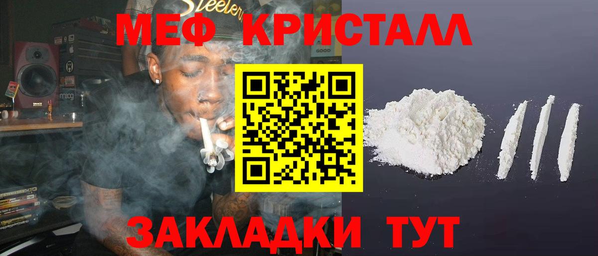 Людиново  Меф  Мефедрон кристаллы  Вход с VPN  МЕФ мяу мяу 