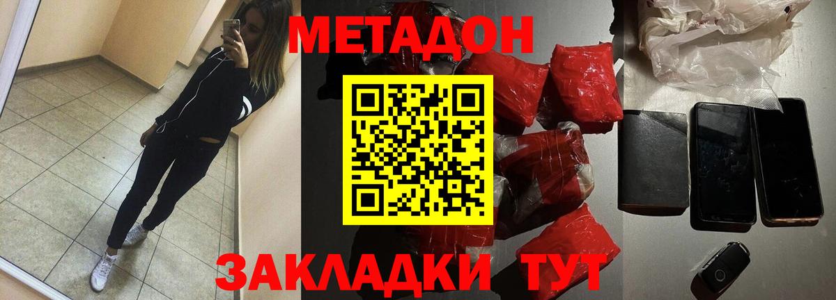 Метадон VHQ Людиново