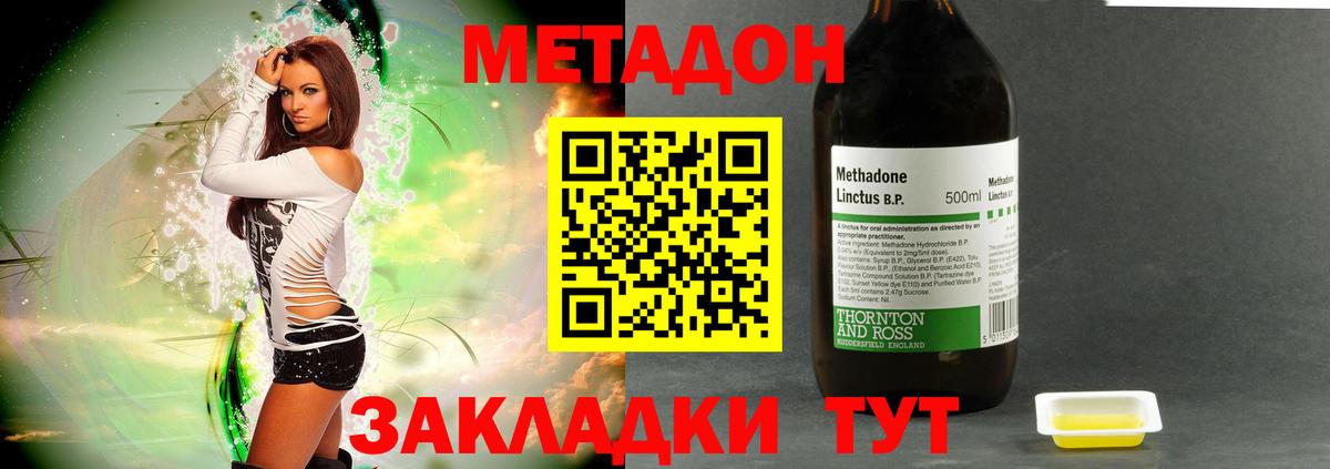 Людиново  МЕТАДОН мёд  KRAKEN зеркало  Вход с VPN 