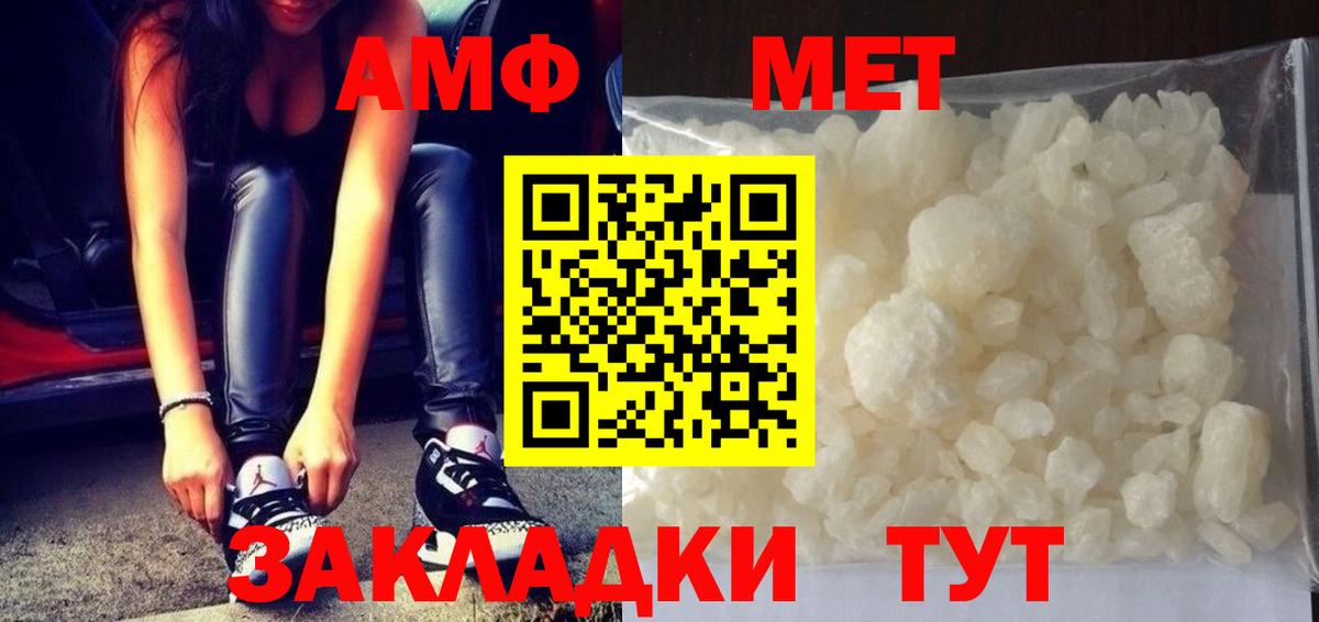 Людиново  Первитин Methamphetamine  Вход с VPN 