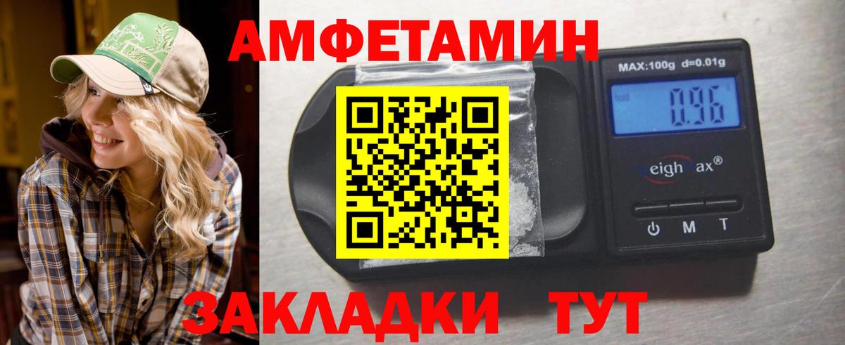 Первитин Methamphetamine Людиново