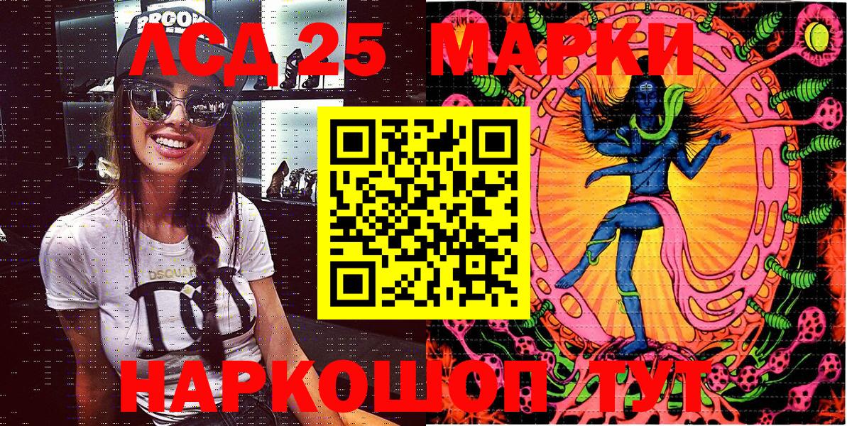 Марки 25I-NBOMe 1500мкг Людиново