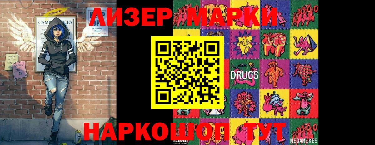 Марки NBOMe 1,5мг  Вход с VPN  Марки NBOMe  Людиново 