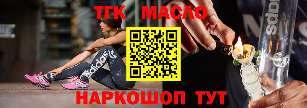 Дистиллят ТГК концентрат Людиново